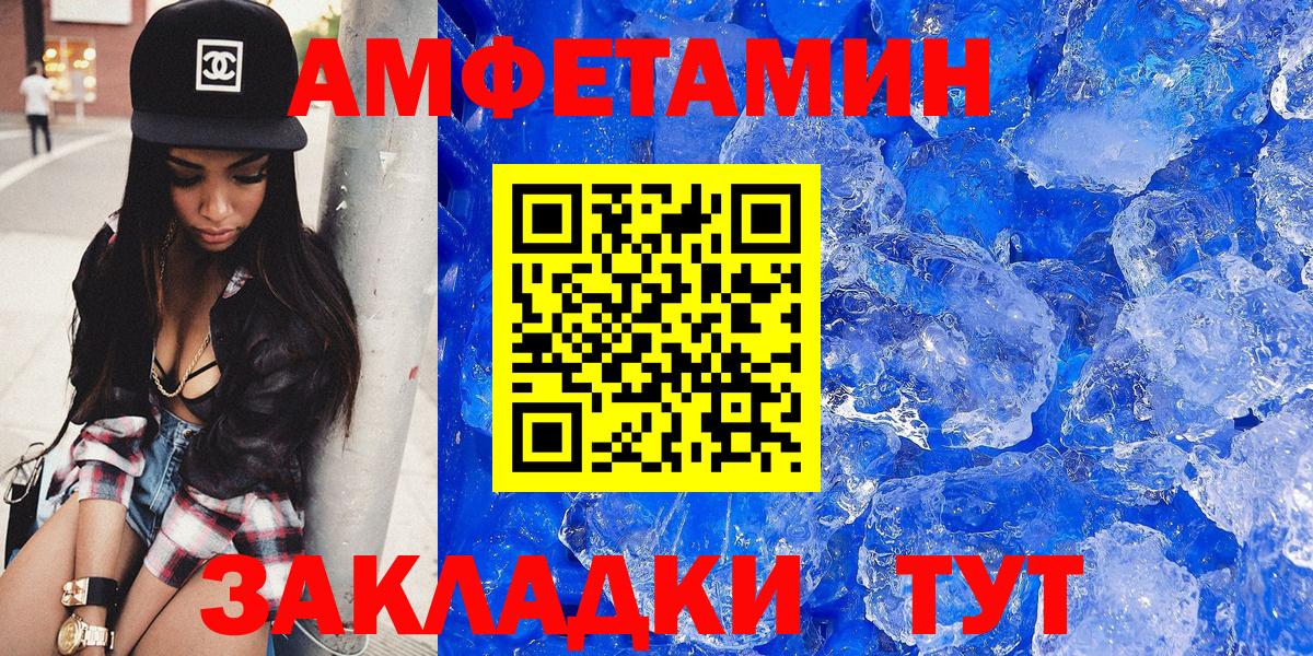 АМФЕТАМИН 98% Приморско-Ахтарск