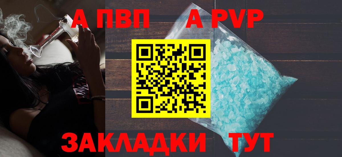APVP Соль Приморско-Ахтарск