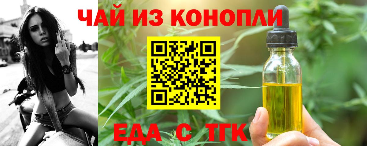 Cannafood конопля  Вход с VPN  Приморско-Ахтарск 