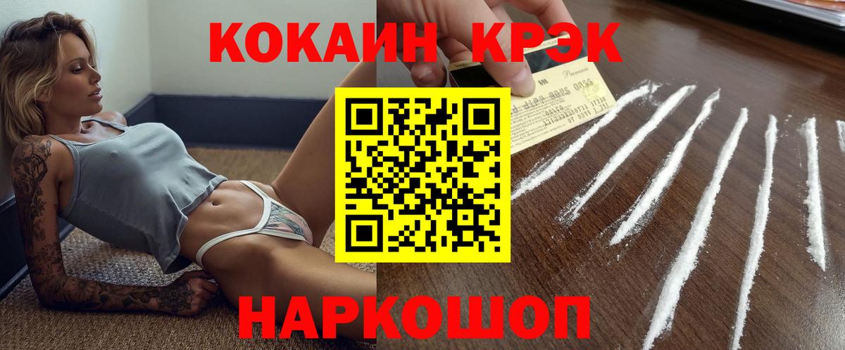 КОКАИН Эквадор  Вход с VPN  Приморско-Ахтарск  COCAIN FishScale 