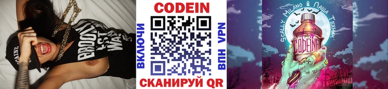 где купить наркоту  Приморско-Ахтарск  Кодеин напиток Lean (лин) 
