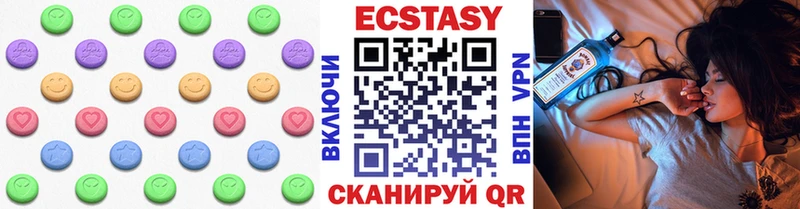 ЭКСТАЗИ 280мг Приморско-Ахтарск