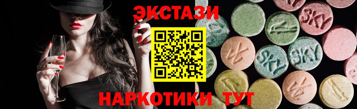ЭКСТАЗИ MDMA  Ecstasy  Экстази ешки  Приморско-Ахтарск  Вход с VPN 