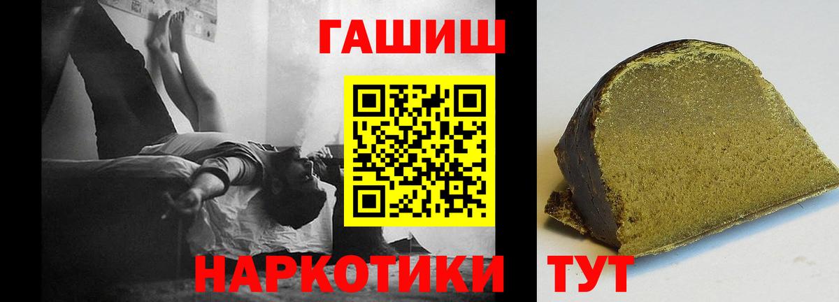Приморско-Ахтарск  ГАШИШ Cannabis  Вход с VPN  ГАШ VHQ 