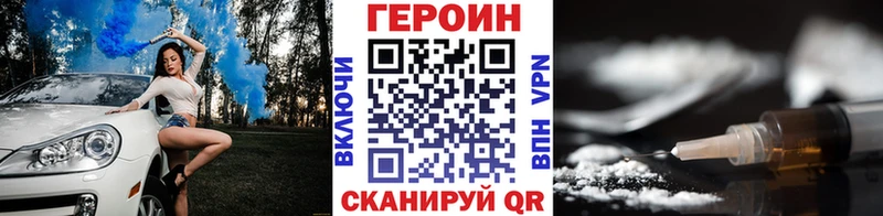 Героин Heroin  купить наркотик  Приморско-Ахтарск 