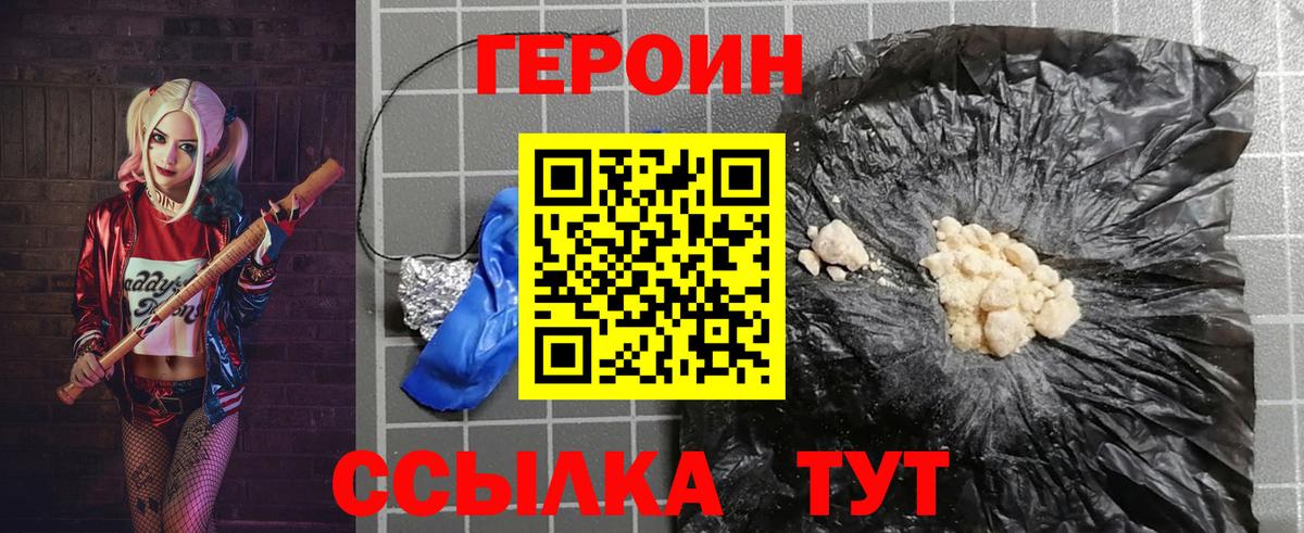 Приморско-Ахтарск  Героин герыч  Вход с VPN 