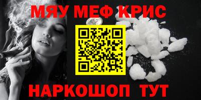 мет Краснокаменск