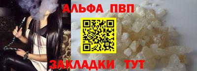 кристаллы Краснознаменск