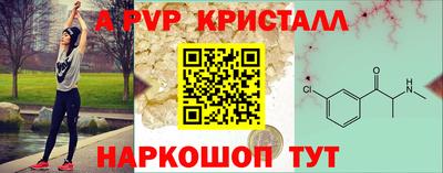 кристаллы Краснознаменск
