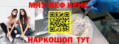 кристаллы Краснознаменск