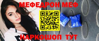 мет Краснокаменск
