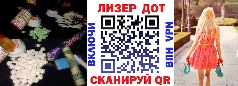 Лсд 25 экстази ecstasy  Приморско-Ахтарск 
