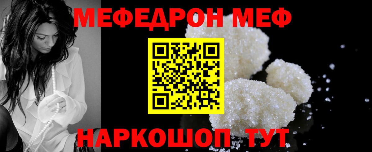 Мефедрон Приморско-Ахтарск