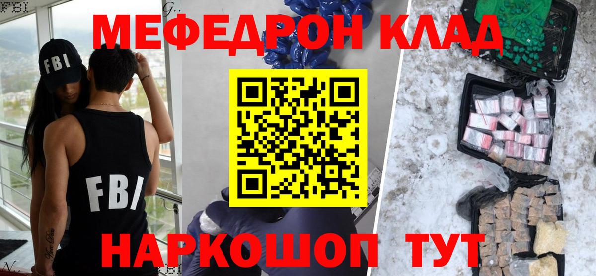 Приморско-Ахтарск  МЕФ mephedrone  Вход с VPN  МЕФ 4 MMC 