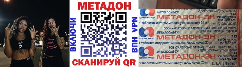 закладки  Приморско-Ахтарск  Метадон белоснежный 