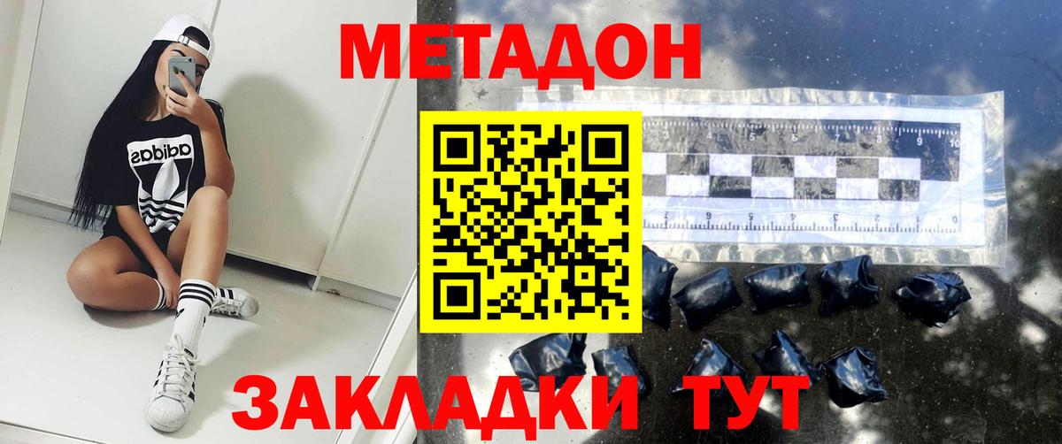 Приморско-Ахтарск  Метадон мёд  даркнет как зайти  Метадон мёд  Вход с VPN 