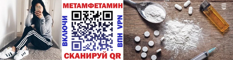 МЕТАМФЕТАМИН Methamphetamine  Приморско-Ахтарск 