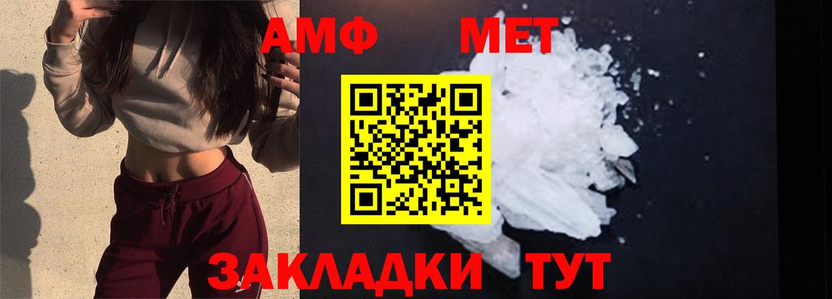 МЕТАМФЕТАМИН мет  МЕТАМФЕТАМИН мет  Вход с VPN  Приморско-Ахтарск 