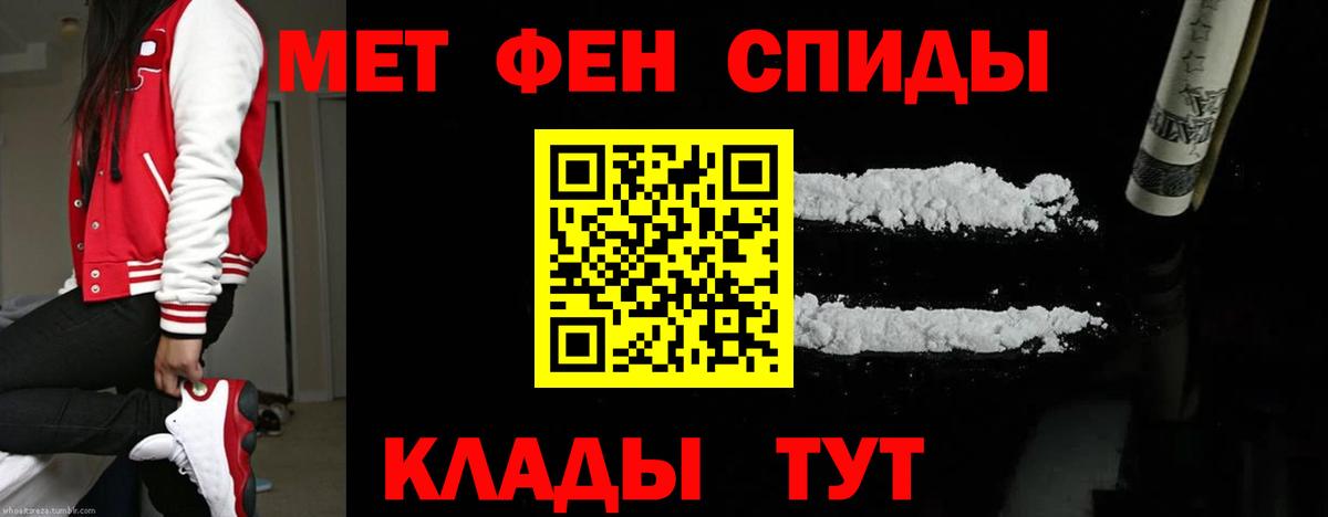 Первитин кристалл Приморско-Ахтарск