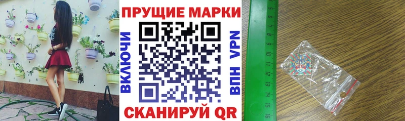 Марки N-bome 1,5мг  мега маркетплейс  Приморско-Ахтарск  где купить наркотик 