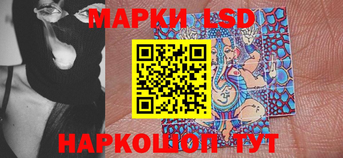 Марки 25I-NBOMe 1500мкг Приморско-Ахтарск
