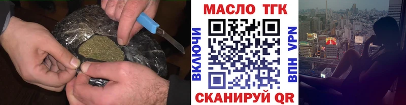 ТГК гашишное масло  Приморско-Ахтарск 